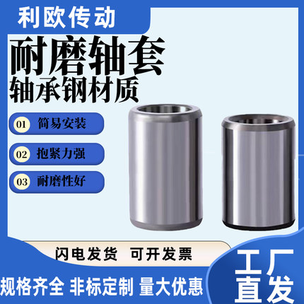 轴承钢轴套钢套耐磨衬套轴杆高精密导套套圈套管大全隔圈内套1216