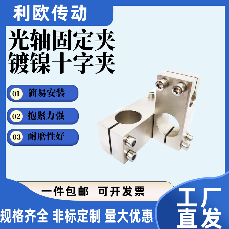 钢制镀镍十字固定夹RDE02十管夹/管卡/管支架