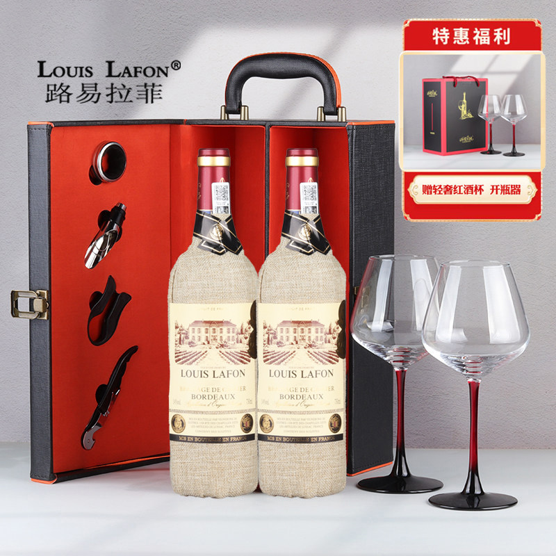 法国原瓶进口红酒路易拉菲LOUISLAFON窖藏干红葡萄双支礼盒装正品