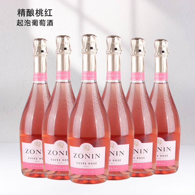 卓林ZONIN 精酿桃红天然高泡微醺起泡葡萄酒意大利原瓶进口整箱装