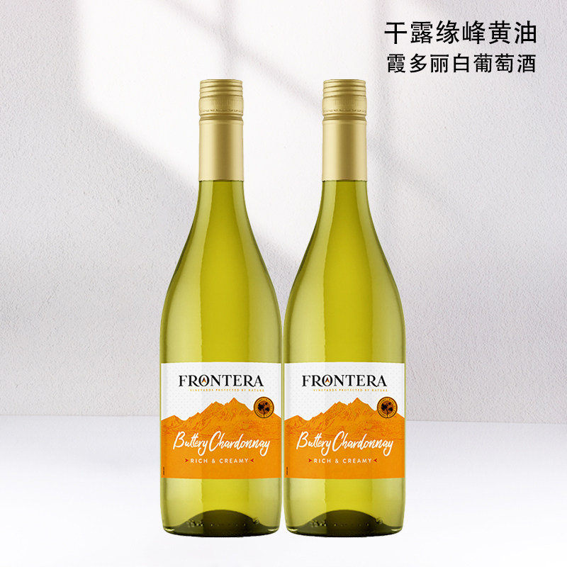 智利原瓶进口干露缘峰黄油霞多丽半干白葡萄酒750ml双支官方正品