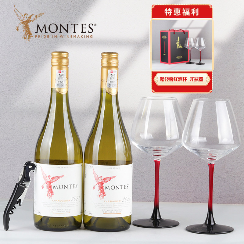 名庄原瓶进口蒙特斯天使珍藏莎当妮干白葡萄酒正品Montes双支