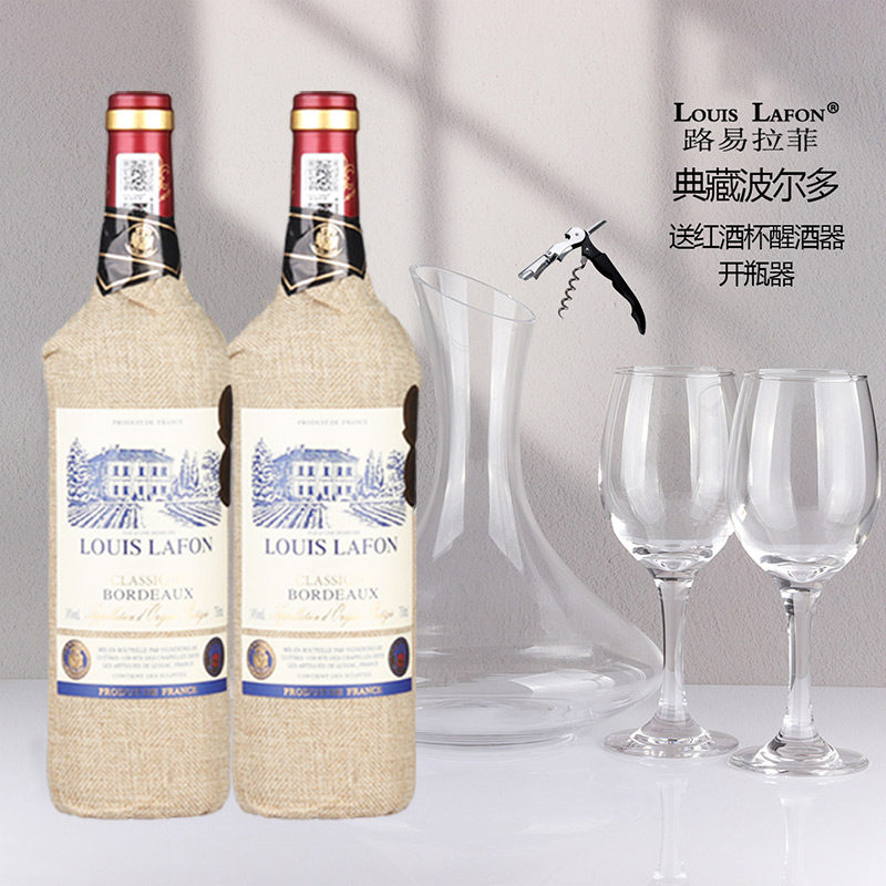 法国原瓶进口红酒LOUISLFAFON路易拉菲典藏波尔多AOC干红葡萄酒