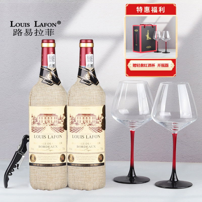 顺丰包邮法国原瓶进口红酒LOUISLAFON路易拉菲窖藏干红葡萄酒皮盒