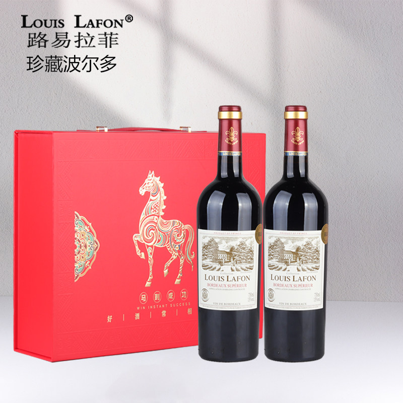 LOUISLAFON路易拉菲珍藏法国原瓶进口红酒干红葡萄酒2支礼盒装