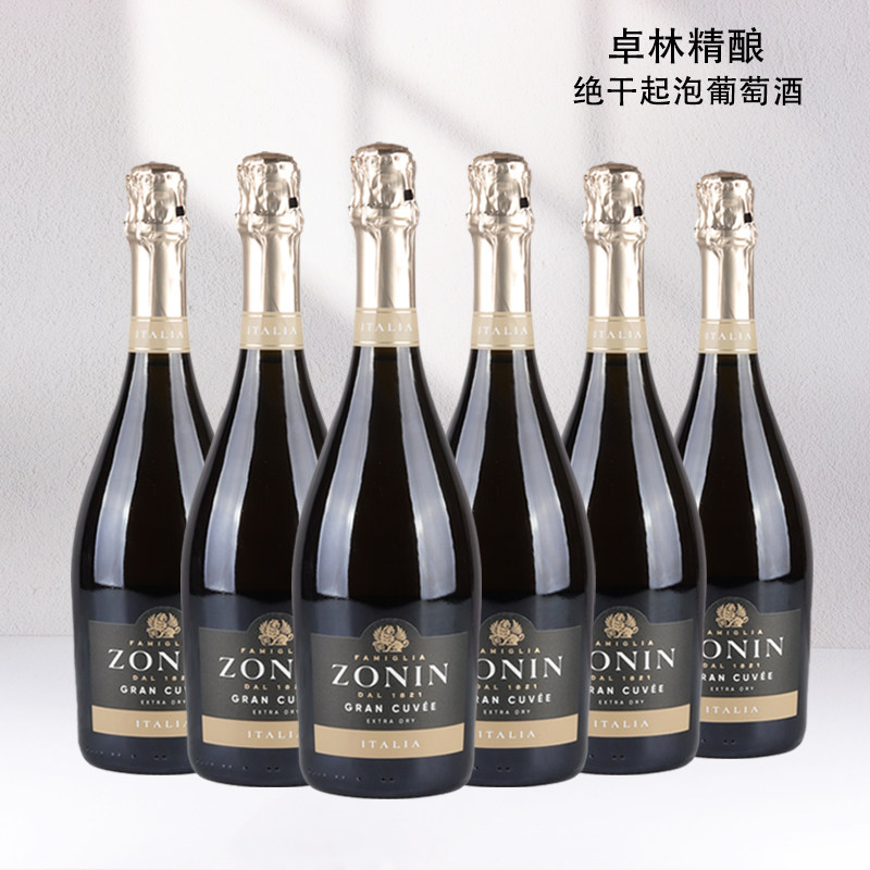 卓林ZONIN精酿绝干高泡起泡葡萄酒意大利原瓶进口750ml六支装正品