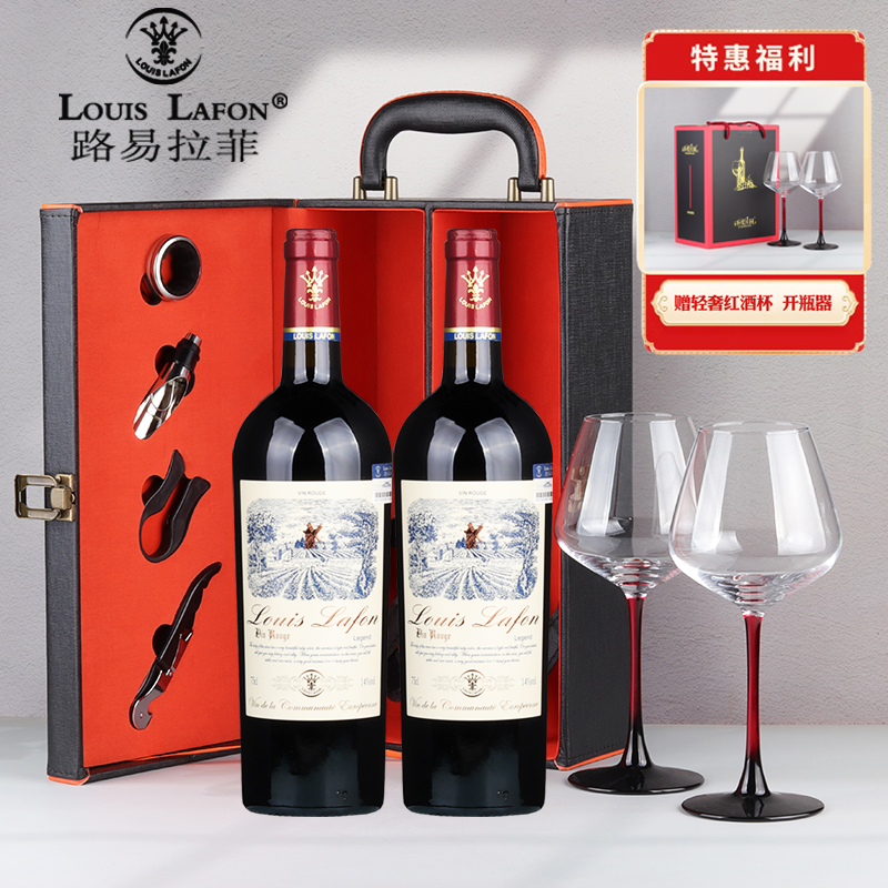 法国原瓶进口路易拉菲LOUISLAFON传奇干红酒葡萄酒蛇年礼盒装正品