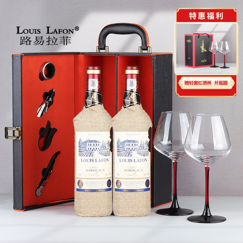 法国原瓶进口红酒LOUISLAFON路易拉菲典藏波尔多干红葡萄酒礼盒装