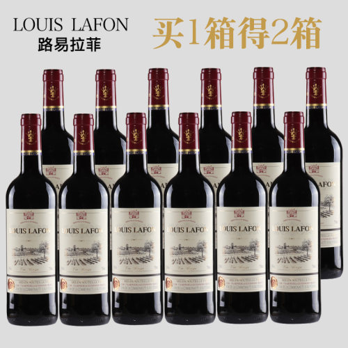 2箱原瓶进口LOUISLAFON路易拉菲