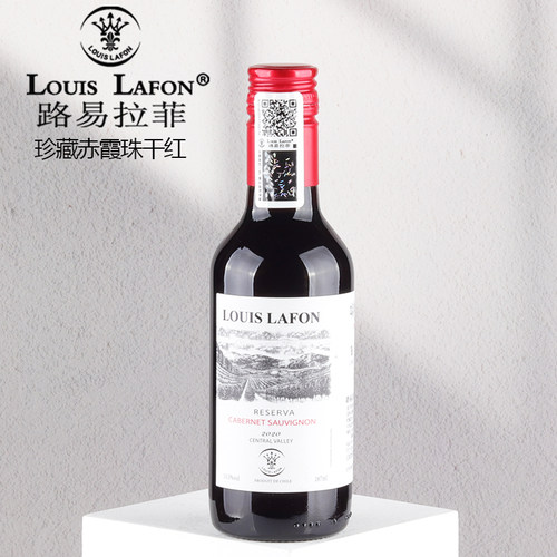 路易拉菲LOUISLAFON小瓶红酒