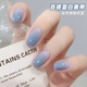 水性蓝色指甲油不可剥免烤快干持久无味2025新款 灰蓝显白美甲蓝调