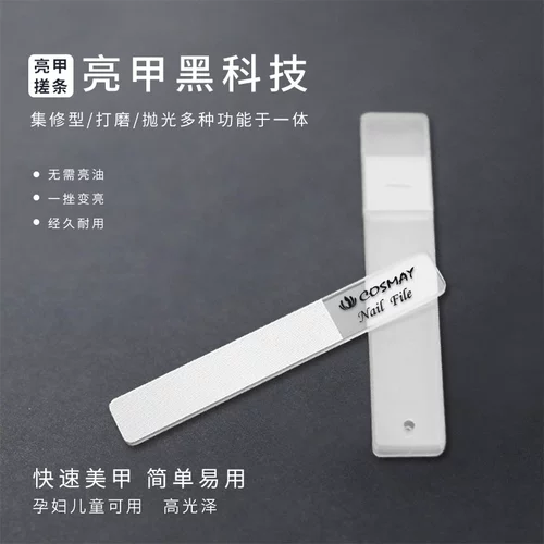 GE Shimei Cosmay Crystal Glass Sacked Nails, длинный легкие одноподтвержденные нано -полировочные ногти