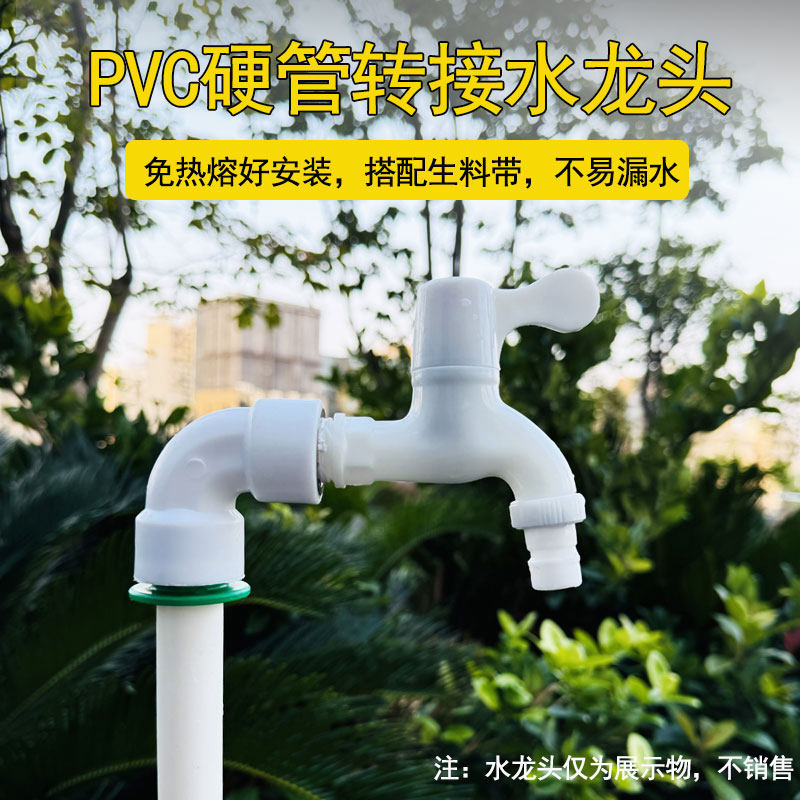 水管快速接头4分6分转换直插式2025自来水硬管转软管活接免热熔
