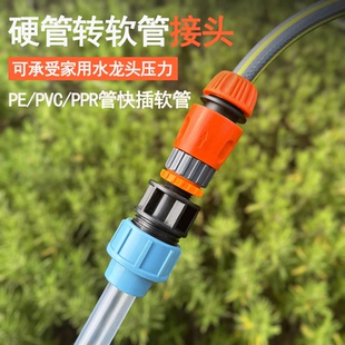 水管快接头对接器自来水管硬管快速转换接软管连接变径修复免热熔