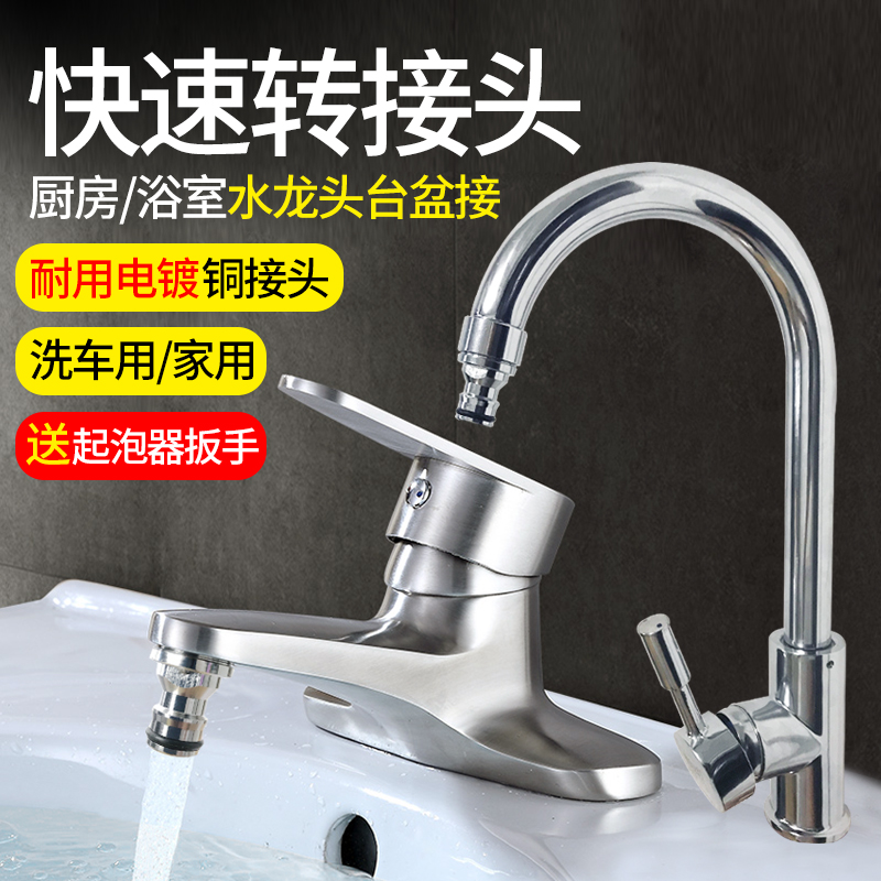台盆龙头转接头水龙头接水管奶嘴快接头快速接口转换器连接外接头