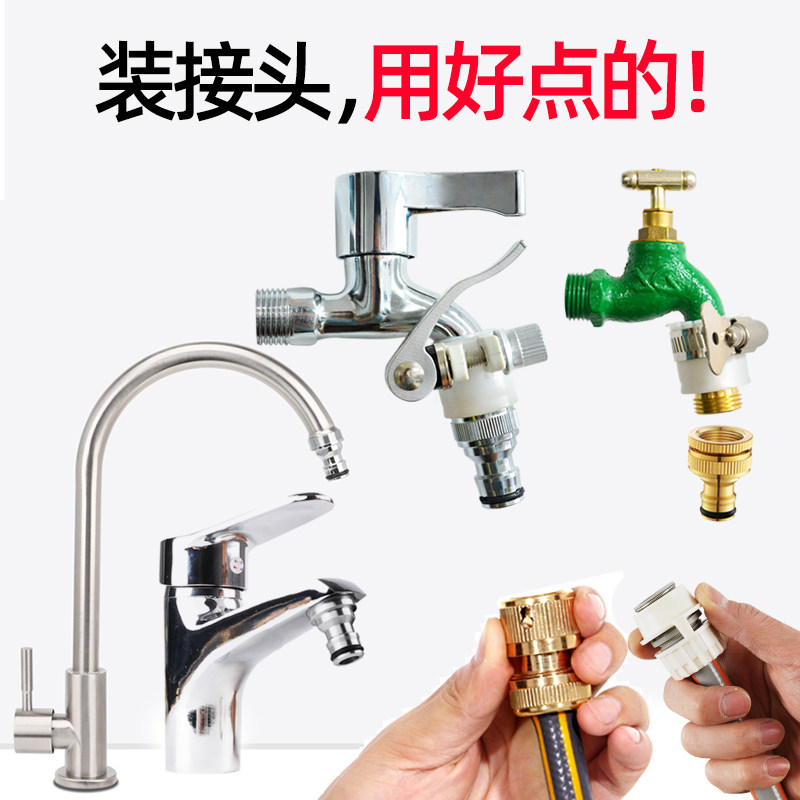水龙头接头 通用奶嘴外接头4分6分1寸无螺纹快速转接头接水管配件