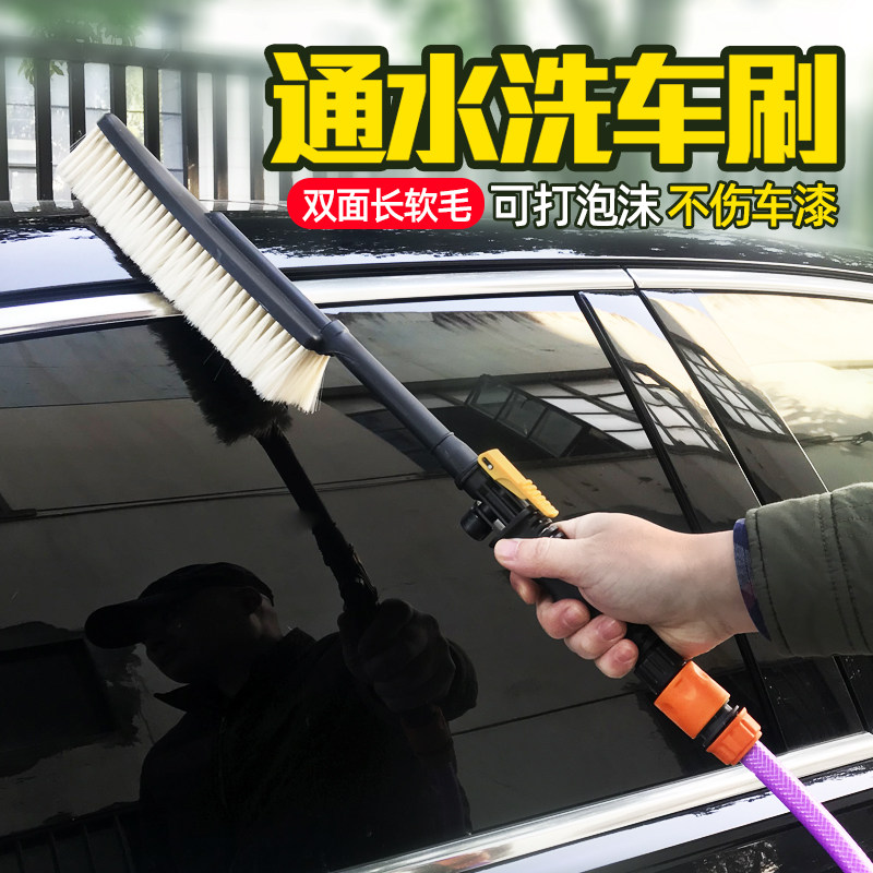 通水洗车刷汽车摩托车用喷水喷泡沫洗车刷子软毛刷擦车轮毂清洁刷,汽车用品/电子/清洗/改装,车刷,淘宝优惠券,粉丝福利购,淘宝优惠卷