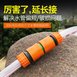 水管快速接头对接器双通快接头软管卡扣接口延长浇水接水管连接器