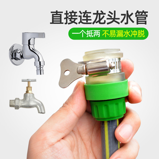 水龙头接头4分6分软水管快速接头洗车水抢水嘴配件通水多功能神器