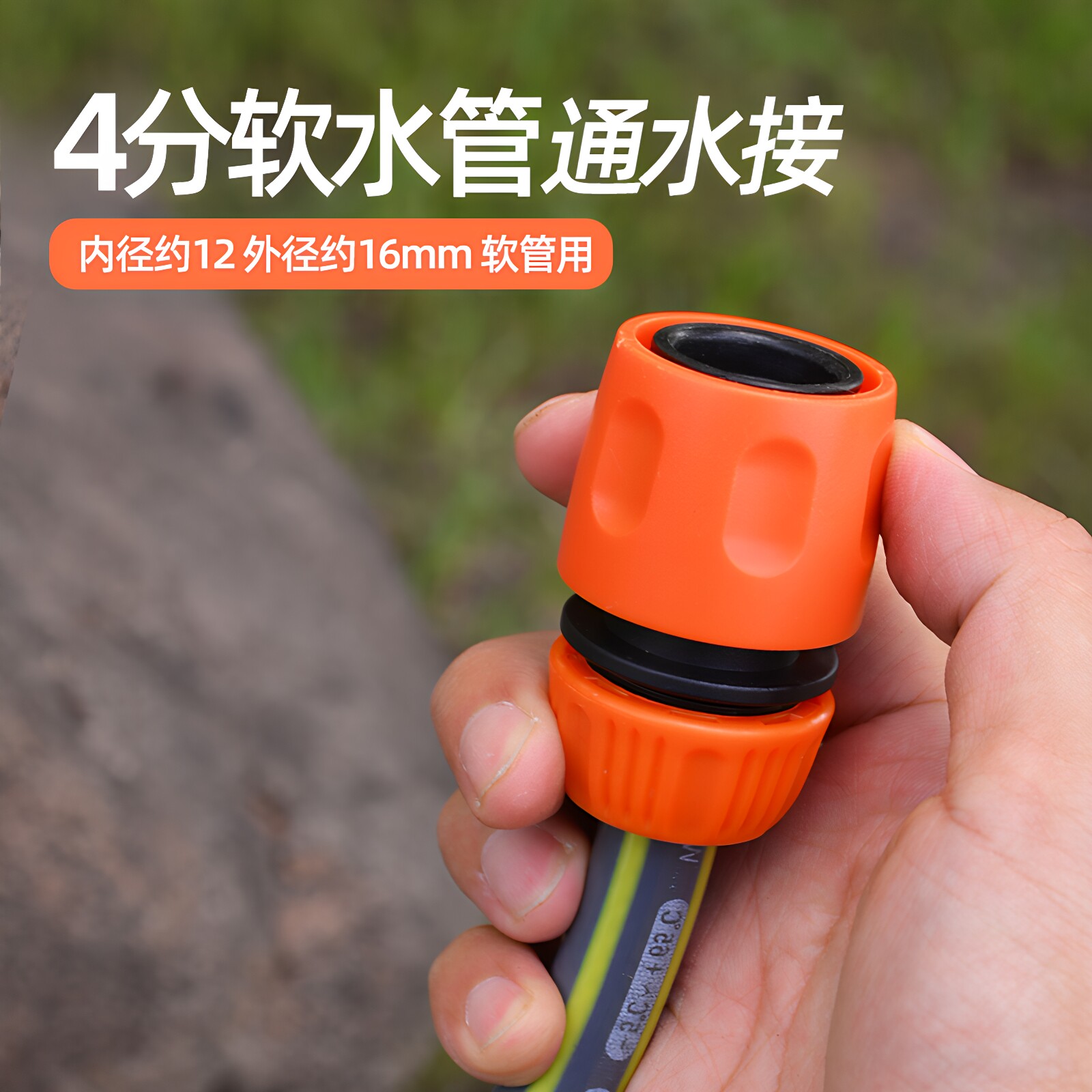 洗车水管接头4分水管四分软管