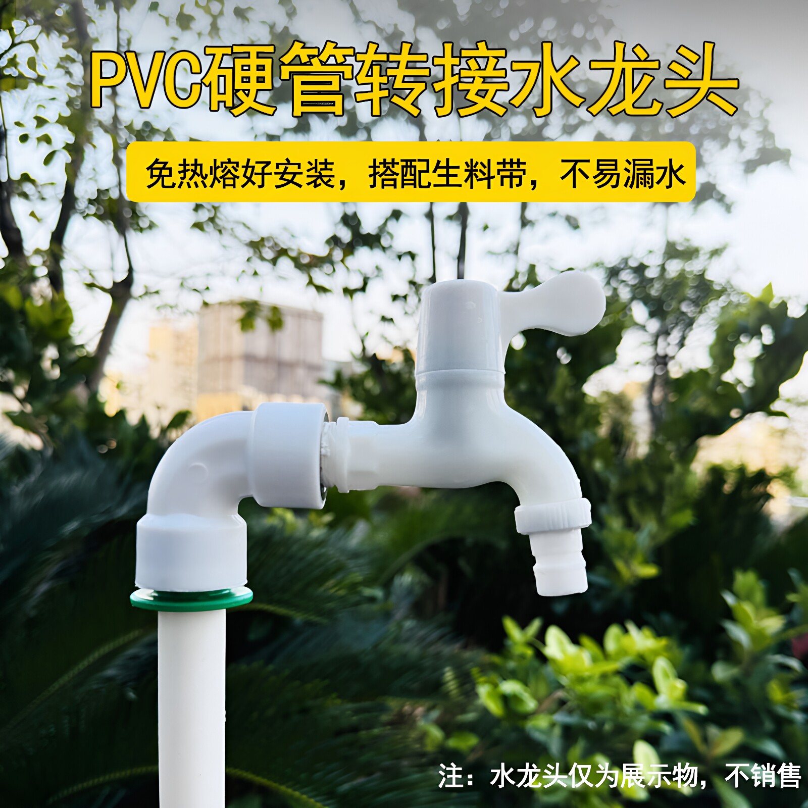 水管快速接头4分6分转换直插式2025自来水硬管转软管活接免热熔