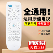 305 LED32S1 39K35A YF309 Y003S 308 306 V58U Y354 LED43 Y378 适用于康佳液晶电视机遥控器通用KK