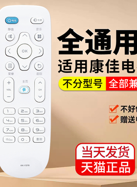 适用于康佳液晶电视机遥控器通用KK-Y378/A Y354  Y003S LED43/39K35A LED32S1 V58U YF309 305 308 306