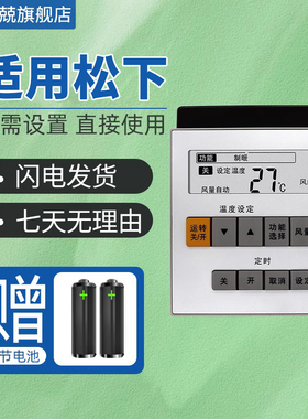 适用于松下空调遥控器A75C3074 通用A75C3068 A75C2952 2960