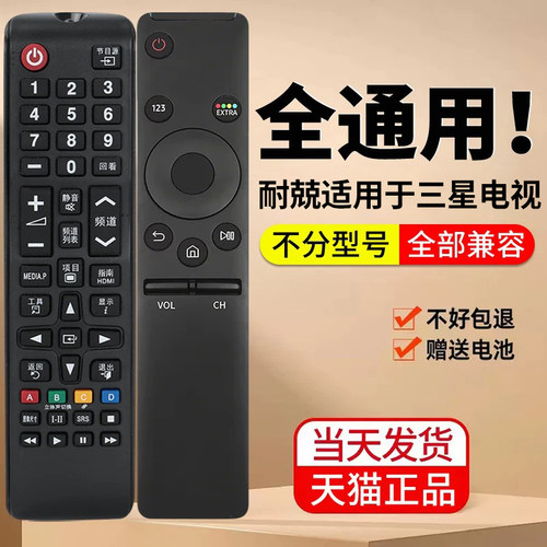 耐兢适用于三星电视机遥控器通用款samsung曲面BN5901259Daa59 1221