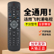 55寸PHF5301 适用飞利浦液晶网络电视机通用遥控器菲利普Philips智能4k电视42 60PUF6701