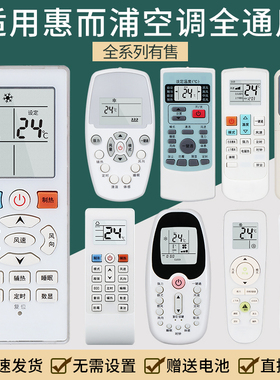 适用 惠而浦空调遥控器通用 YKR/H-409 KKCQ-1H YF-1 KK34A-1