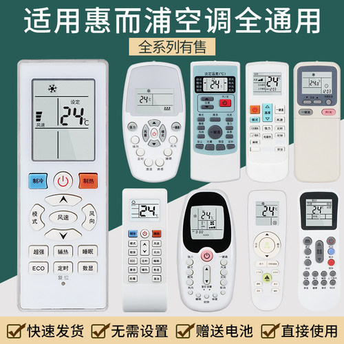 适用 惠而浦空调遥控器通用 YKR/H-409 KKCQ-1H YF-1 KK34A-1