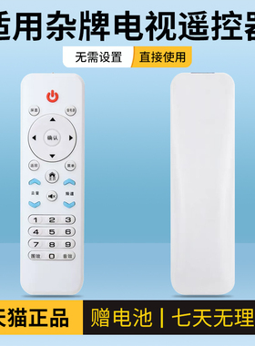 杂牌电视机遥控器适用山水王牌夏新长虹微淘荣事达志高金正pasnsaio HX-32A32D 42A39 D50A50D XY-900