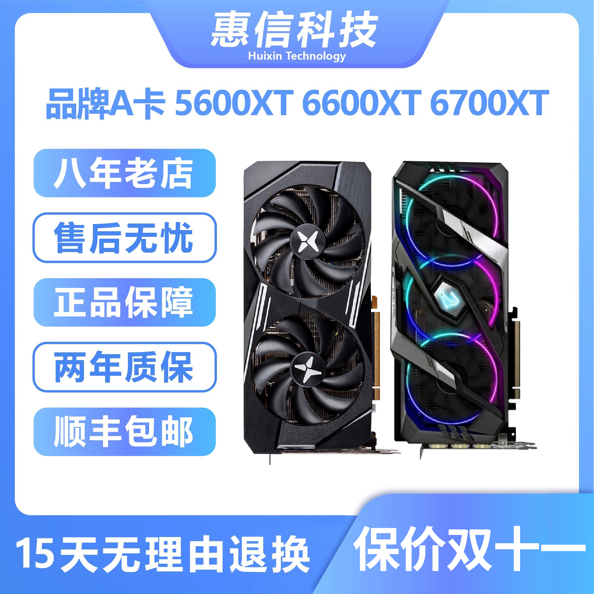 华硕/微星/蓝宝石/5600XT 5700XT 6600XT 6700XT A卡电脑拆机显卡使用感如何?