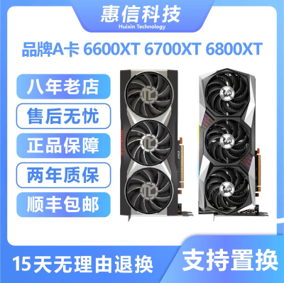 RX6600XT6700XT6800XT游戏显卡