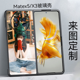 华为Mate X5手机壳定制钢化玻璃壳matex3 典藏版来图订做保护DIY情侣卡通宝宝头像全包防摔镜头新款男女高级