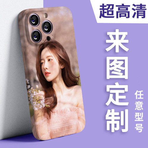 DIY手机壳定制免费设计