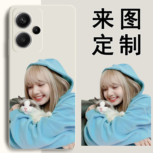 红米note13手机壳来图定制