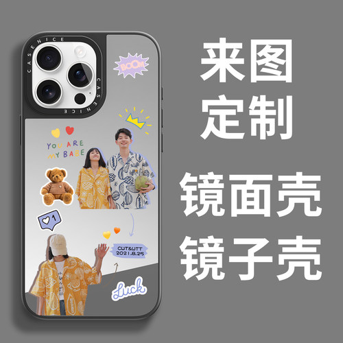 高端镜子壳来图定制苹果系列