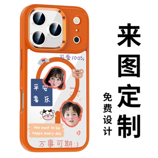 苹果17手机壳照片来图私人定制图案iphone17promax透明DIY玻璃宝宝情侣宠物iphone17 air高端磁吸图片文字