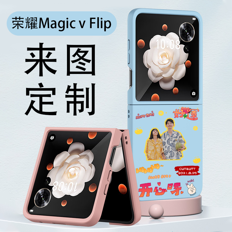 高清定制免费设计magicvflip