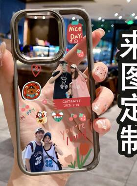 苹果15手机壳定制图案情侣照片透明亚克力iphone15promax来图订做DIY图片文字i14pro/13/12/11/15plus/男女款