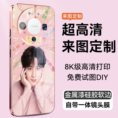 高清来图定制mate80手机壳