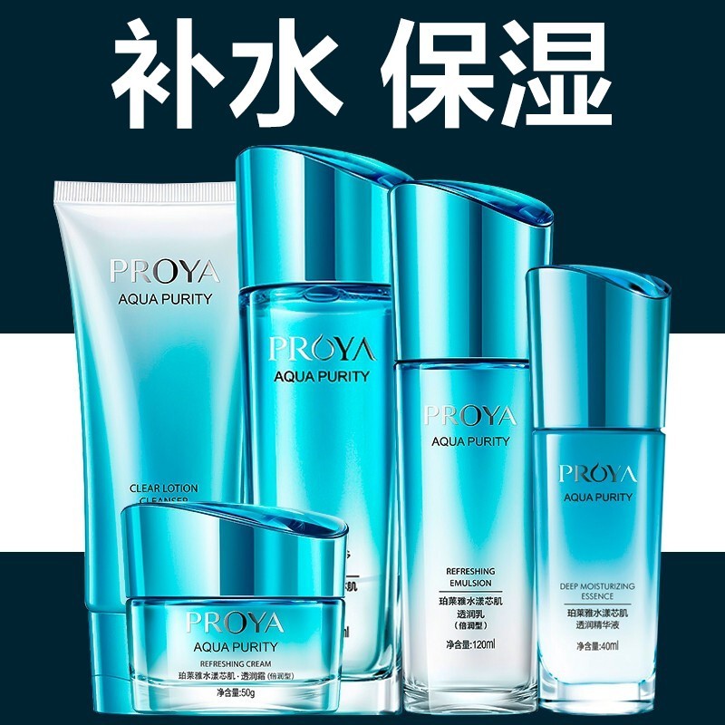Po Laiya Official Flagship store Official website Makeup Skin care products Water emulsion suit quality goods full set Moisture Replenish water summerin the Skin Care/Body/Essential oils , Facial Care Set  category - from Buy2taobao.com to provide professional Taobao agent buy service