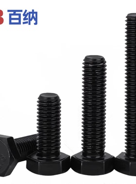 M6M8M10M12M14M16 8.8级高强度外六角螺丝全牙全扣全螺纹加长螺栓