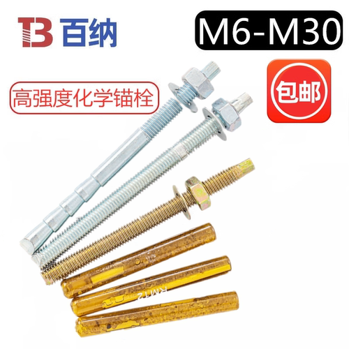 8.8级深圳化学螺丝包邮