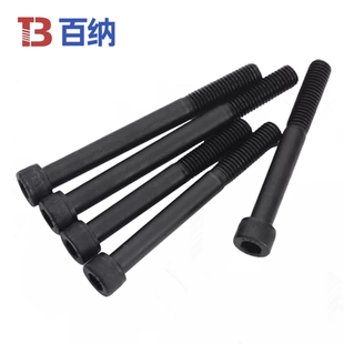 加长12.9级内六角螺丝高强度螺栓 M16M18M20M22M24M27M30M36M42