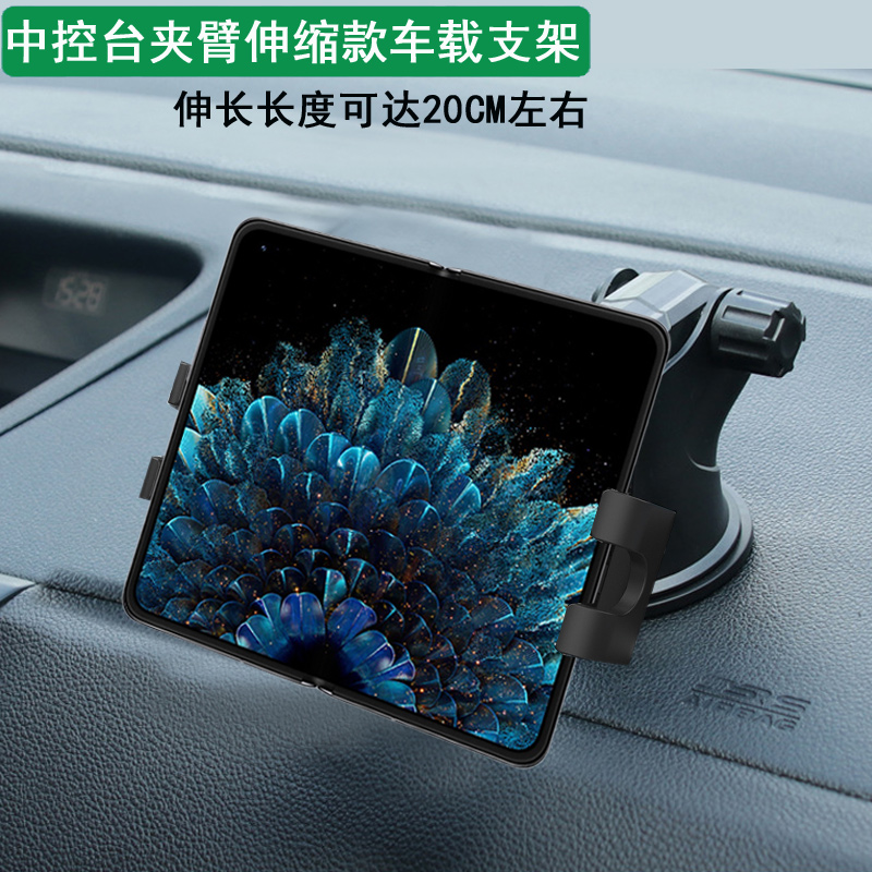 i－smile车载导航支架