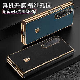 适用三星zfold4手机壳fold3电镀真皮W24手机套zfold5心系天下超薄fold4保护套W23支架壳W22男女新款高级感壳