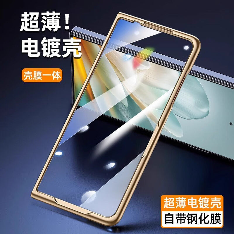 适用荣耀Magic VS3电镀边框壳膜一体前盖V5/V3折叠屏手机膜保护壳V2玻璃壳VS手机前壳VS2外屏壳保护壳